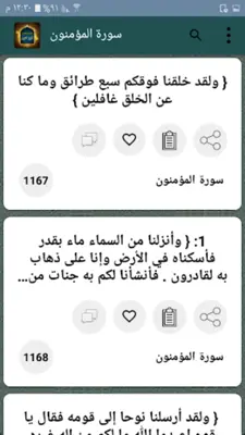 مختصر ابن كثير - للدكتور محمد علي الصابوني android App screenshot 0