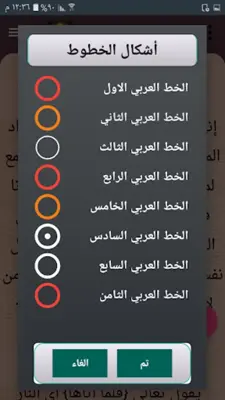 مختصر ابن كثير - للدكتور محمد علي الصابوني android App screenshot 10