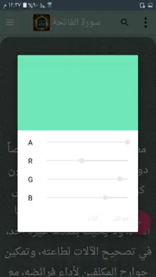 مختصر ابن كثير - للدكتور محمد علي الصابوني android App screenshot 8